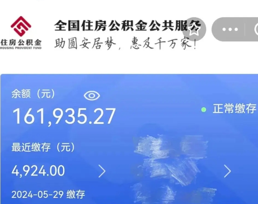 和田个人公积金怎么提取现金（这样提取个人公积金）